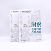 洞察全球智能在线教育（2021-2023）：与学习者同行（精装典藏版） 商品缩略图7