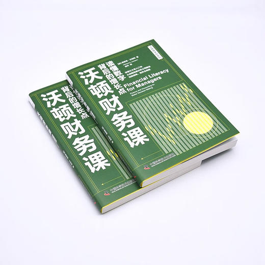 沃顿财务课：读懂数字背后的增长点  沃顿商学院系列 商品图5