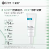 可复美秩序精华稀有人参皂苷致研控油修护舒缓保湿精华液5mL/瓶 商品缩略图1