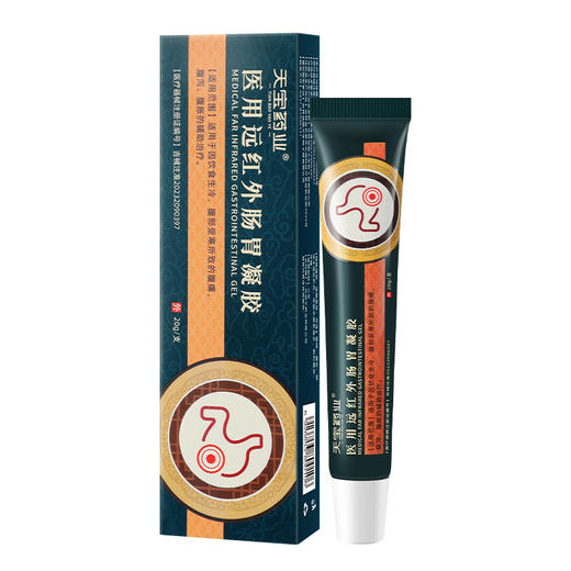 天宝药业医用远红外肠胃凝胶适用腹部受寒腹部胀痛腹泻腹胀正品 商品图5