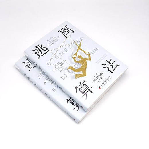 逃离算法：下一个劳资关系时代的权力重组 商品图4