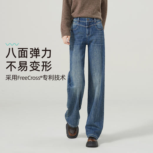 【超值！舒适漫步裤】逸阳宽松阔腿弹力显瘦牛仔直筒裤子1358 商品图1