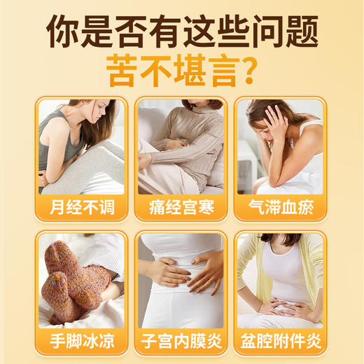 【ZP】她丽康医用热敷暖宫痛经贴X适用于月经不调痛经气滞血瘀盆腔炎正品 商品图1