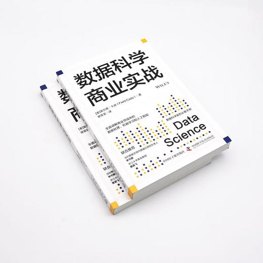 数据科学商业实战：全面讲解商业领域中的数据处理、机器学习和人工智能 商品图4