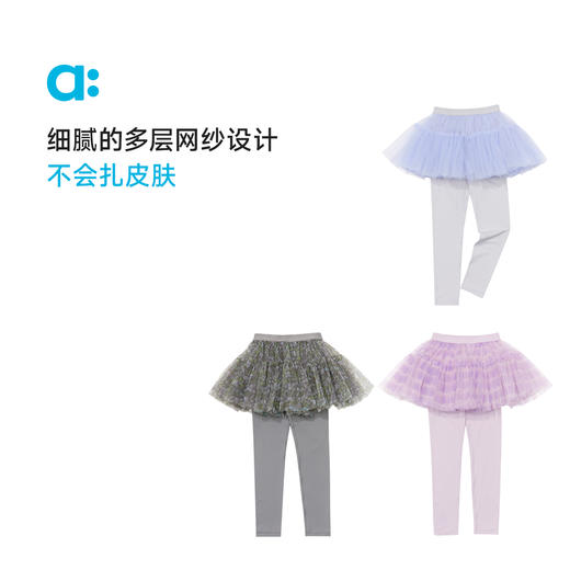 【薄荷打底裙裤】allblu幼岚儿童裤裙25春夏新款女童亲肤舒适 商品图2