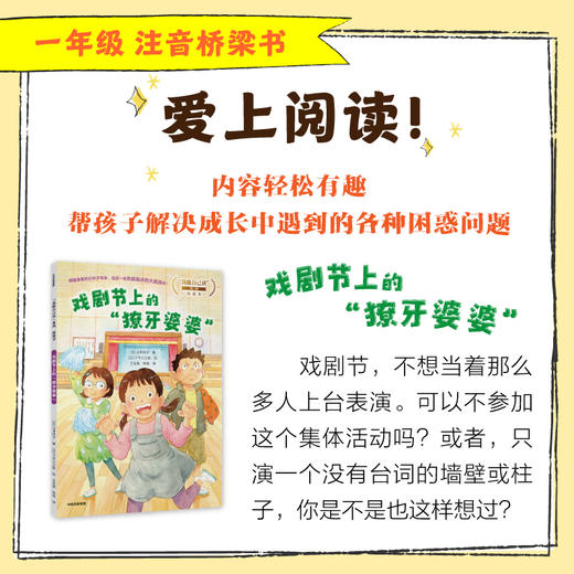 “我能自己读”系列 桥梁书（套装5册） 商品图1