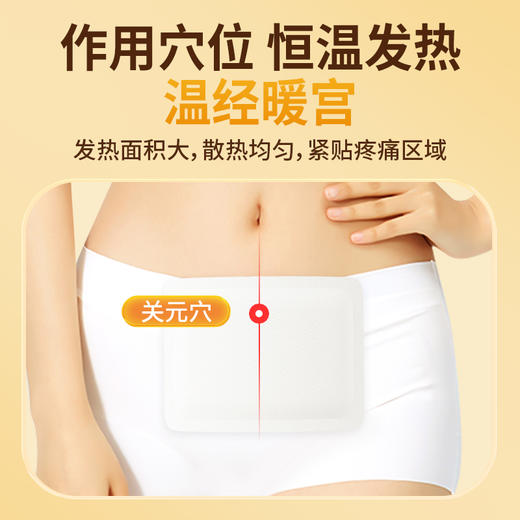 【ZP】她丽康医用热敷暖宫痛经贴X适用于月经不调痛经气滞血瘀盆腔炎正品 商品图4