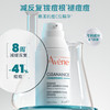 2587624942297 雅漾Avene 【控油抑痘】控油抑痘精华露30ml 祛痘精华 控油舒缓 商品缩略图2
