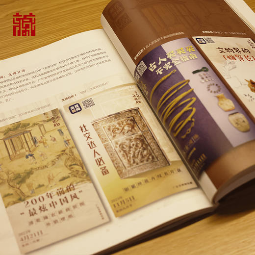 【书籍】《博物微言：广东省博物馆2022-2023年媒体辞典》 商品图2
