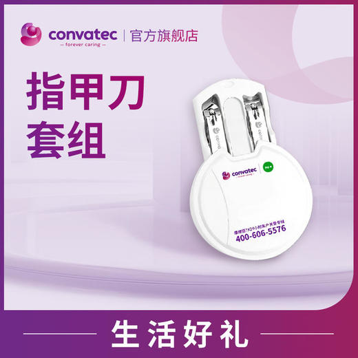 【积分兑换】康维德指甲刀,单买勿拍 商品图0