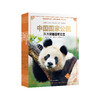 “中国国家公园”系列（共5册） 商品缩略图0