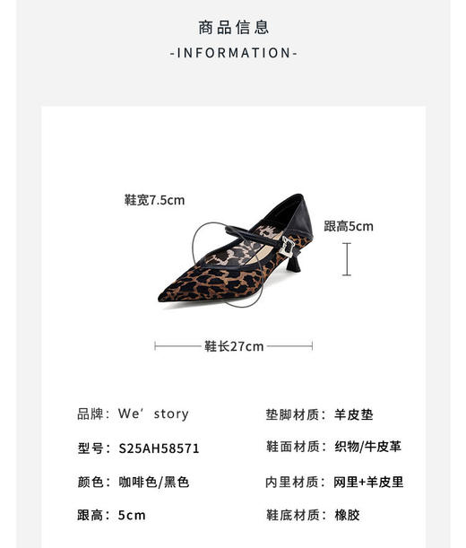Westory2025年春季镂空网纱印花豹纹低跟玛丽珍浅口单鞋S25AH58571 商品图7
