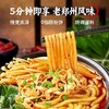 宛禾砂锅土豆粉 320g 商品缩略图1