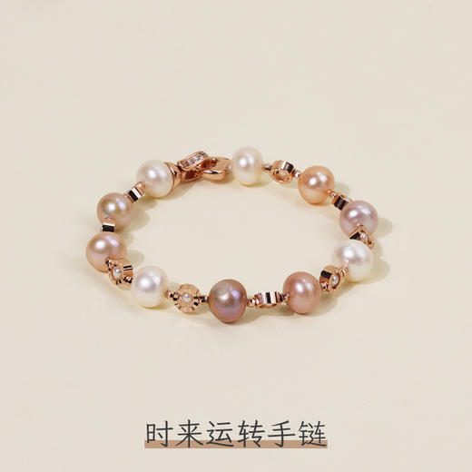 时来运转项链手链 商品图2