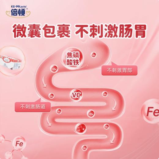 倍顿果蔬铁凝胶糖果45.6g(0.76g*60粒） 商品图1