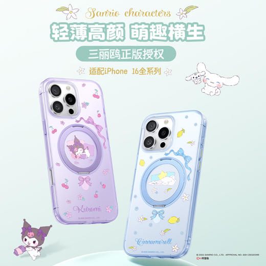 倍思 天环系列 360°磁吸支架保护壳 For ip 16 Pro 三丽鸥正版授权 商品图1