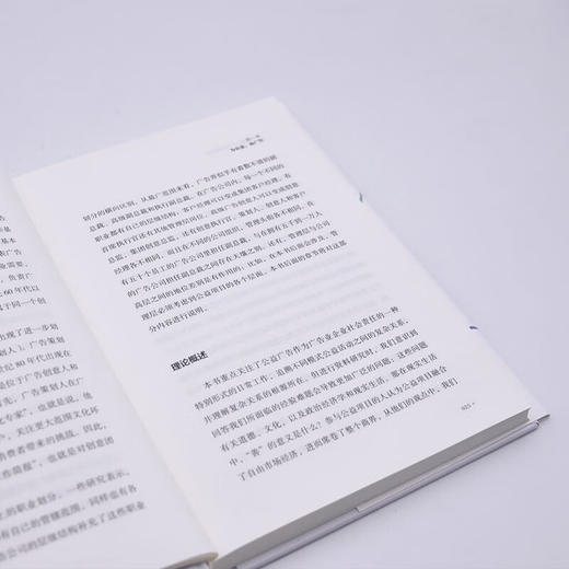 公益让广告收益更大：公益广告在创意和甲方之间的平衡艺术（精装典藏版） 商品图9