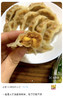 正大玉米猪肉蔬菜蒸饺饺子
920g 商品缩略图7
