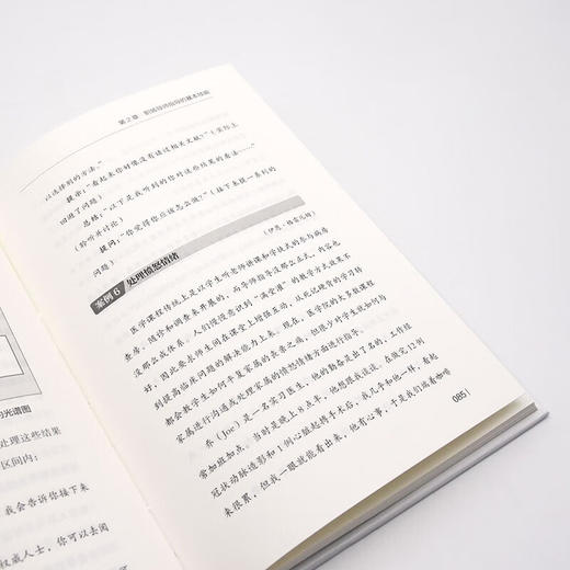 从专家到导师：职场导师带人指南（精装典藏版） 商品图9