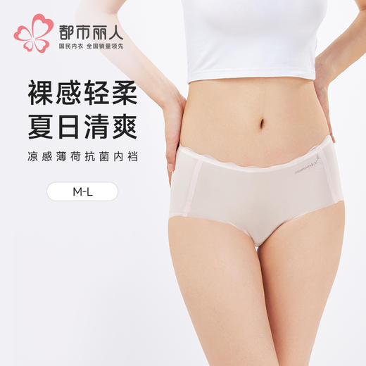 都市丽人零感无痕零感无痕系列锦氨平角裤LKH5G5 商品图0