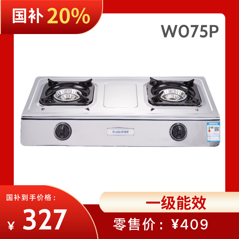 Gratle JZT-C070S格瑞泰 家用燃气灶 灶具双灶 压电式点火（国补价请联系客服）