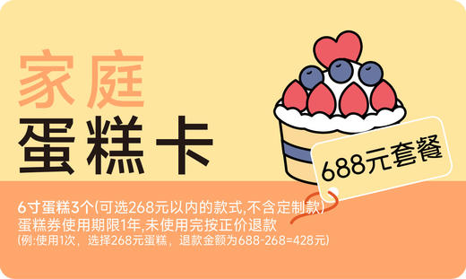 6寸蛋糕年卡专拍 商品图0