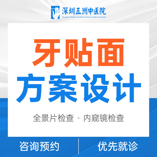 数字化美白牙贴面修复设计方案 商品图0