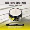 【塑型无香】杰威尔男士无香发泥发蜡哑光塑型自然蓬松发型持久定型发胶喷雾 商品缩略图1