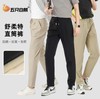 最后样衣清仓！五只白鹅—舒柔特春夏外穿男士直筒裤防晒抗皱免熨宽松休闲裤2576 商品缩略图0