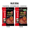 海底捞清油麻辣火锅底料 220g 商品缩略图5