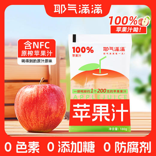 【耶气满满】纯椰子水/生椰汁/苹果汁/石榴汁/粉色椰子水等任选 商品图8