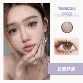 亚裔梦露（半年抛型）