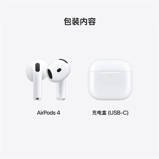 积分免费兑：Apple/苹果 AirPods 4(支持主动降噪)搭配无线充电盒(USB-C)苹果耳机 蓝牙耳机适用iPhone/iPad 四代 商品图7