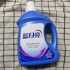 蓝月亮深层清洁洗衣液3KG（仅供济南市区）