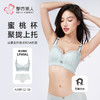 都市丽人舒软挺塑调整型文胸加加厚蕾丝无钢圈塑身文胸LJHAA1 商品缩略图0