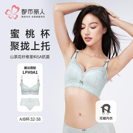 都市丽人舒软挺塑调整型文胸加加厚蕾丝无钢圈塑身文胸LJHAA1 商品图0