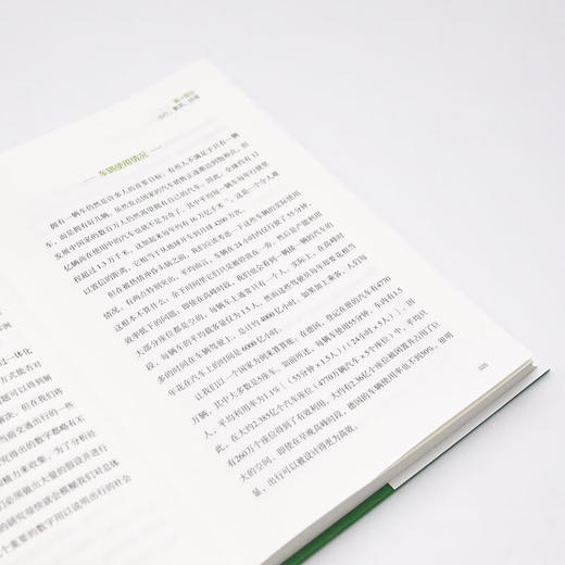 重塑出行：自动驾驶时代的“出行即服务”（精装典藏版） 商品图9