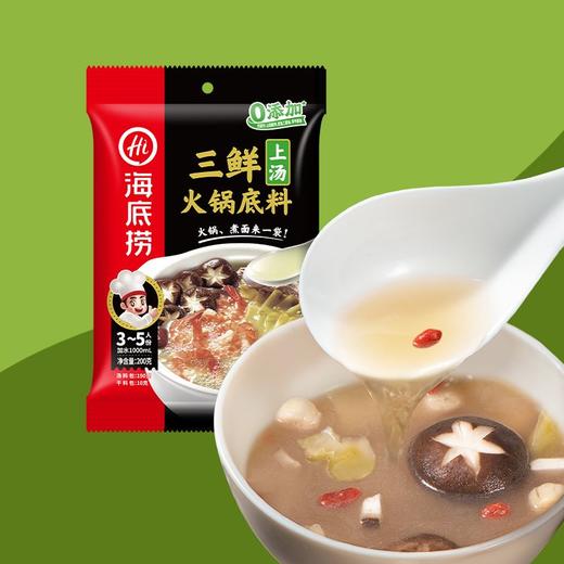 海底捞上汤三鲜火锅底料 200g 商品图2