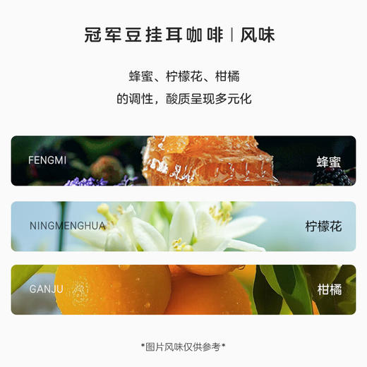 50克比顿咖啡·庄园冠豆军挂耳咖啡 商品图3