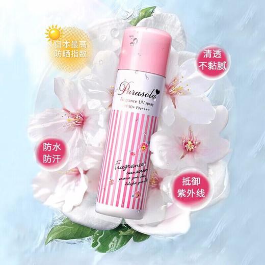 娜丽丝 小阳伞防晒喷雾110g 商品图0