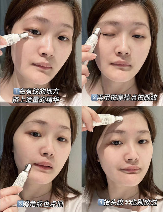【清仓好价】Murad慕拉得青春焕颜精准抚纹精华保湿修护淡纹15ml（效期至26.1） 商品图4