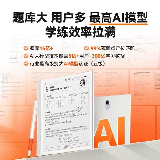 (包邮)小猿学练机S2Pro 商品图0