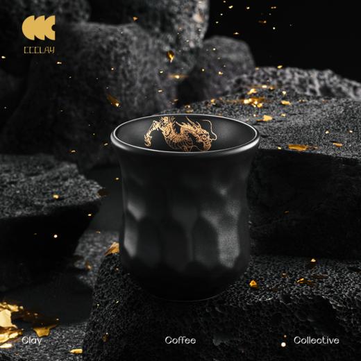 CCCLAY“幻”系列 | 黑龙杯 咖啡品鉴杯 商品图0