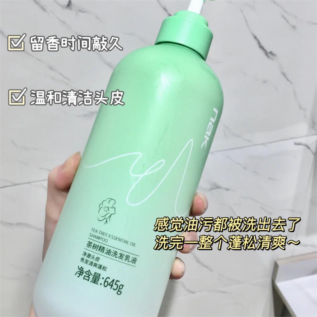 胖*来C位在售|NAK  茶树精油蓬松去屑洗发水，控油去屑，清爽加倍，温和配方