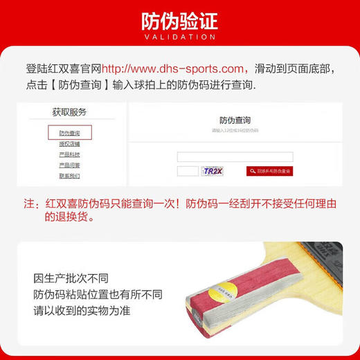 积分免费兑：红双喜三星直拍对拍乒乓球拍套装五层底板H3006双拍附球包乒乓球 商品图6