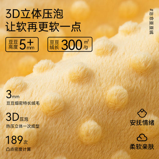 BEBETOUR婴儿酷爽舒适/安抚豆豆糖果枕 商品图3