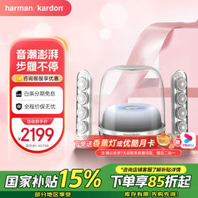 哈曼卡顿水晶4代桌面蓝牙音箱_电脑通用双声道_Soundsticks4_电脑音箱_桌面蓝牙音箱_氛围灯音响_水晶4