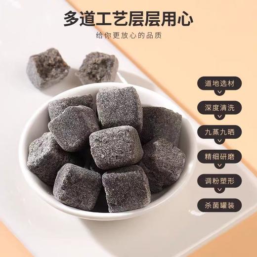 拓高 御麦淳黄精桑葚五黑糕200g*4罐【周日不发货】 商品图3