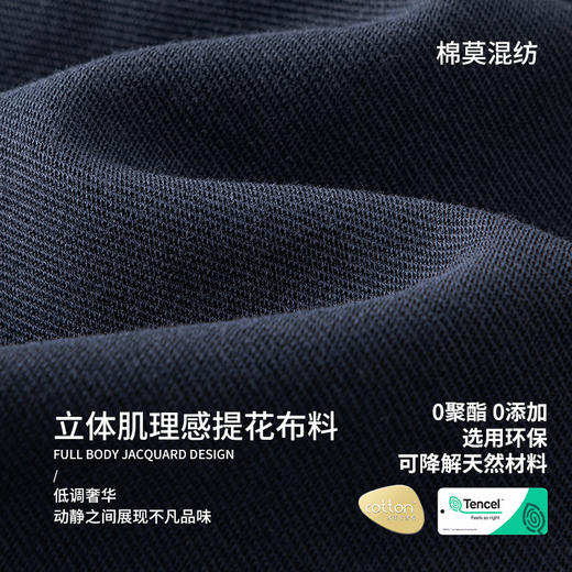 【大牌专柜品质】男士兰精莫代尔棉商务休闲短袖  斜纹提花纯色抗皱通勤T恤 商品图1