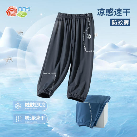 贝贝怡【凉感速干个性印花防蚊裤】25春夏新款男童宽松透气冰感休闲裤ZB2EK015 商品图1